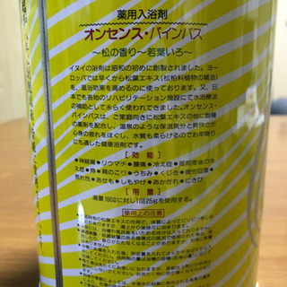 薬用入浴剤 オンセンス・パインバスの画像