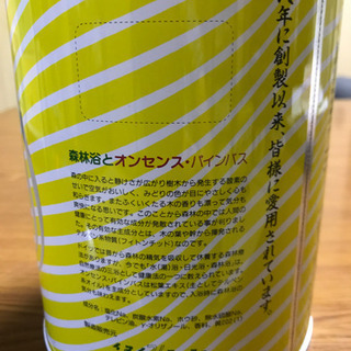 薬用入浴剤 オンセンス・パインバスの画像