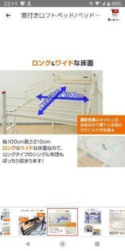 【成約】宮付きロフトベッド 山善ヤマゼン☆お問い合わせありがとうございました