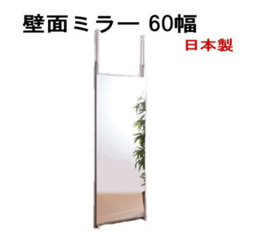 全身鏡