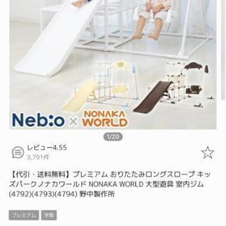 【折りたたみ】ロングスロープ キッズパーク