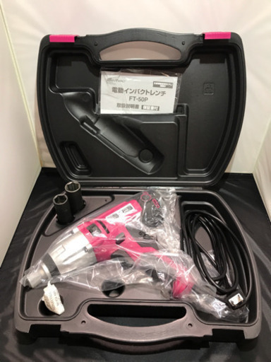【未使用品】Meltec FT-50P 電動インパクトレンチ