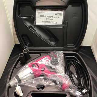 【未使用品】Meltec FT-50P 電動インパクトレンチの画像