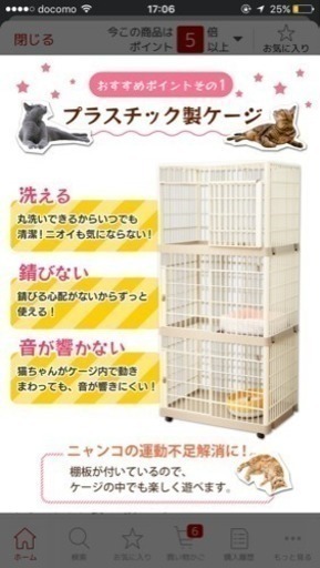 アイリスオーヤマ 猫用3段ケージ 錆びないプラスチック製 