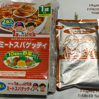 １２ヶ月からの離乳食（幼児食）７食セット