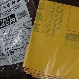 町田市燃やせるごみ専用袋、ごみ袋