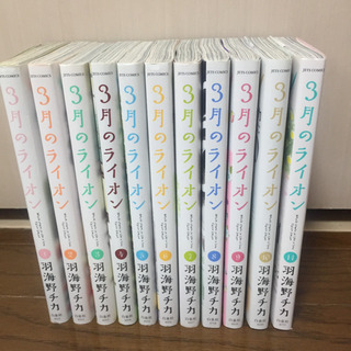 3月のライオンの1-11巻セット