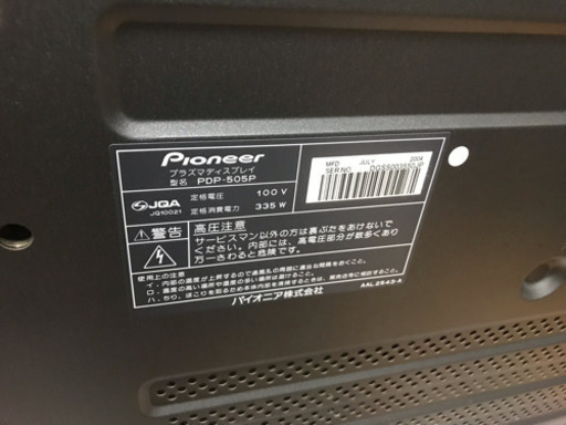 液晶本体のみ