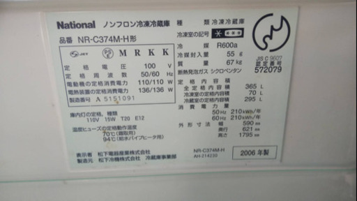 ファミリー向けサイズ冷蔵庫