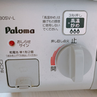 ガスコンロ 【お譲り先確定】の画像