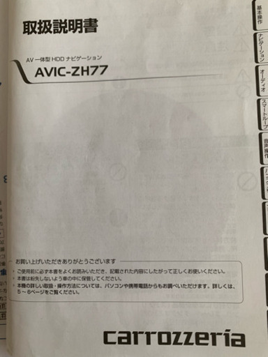 カロッツェリア7インチナビ