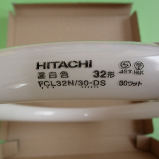 【新品】日立製　蛍光ランプ　32形　昼白色の画像