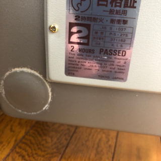 本気の金庫 カギ、説明書付きの画像