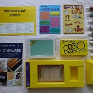 RISO　プリントゴッコ　セット