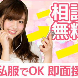 10：00～◎日勤◎一般事務・電話対応（髪染・ネイルOK）