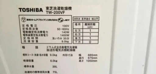 ドラム式洗濯機