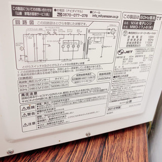 引越し整理した電子レンジ譲りの画像