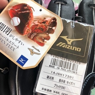 ミズノグローバルエリート硬式投手用グローブ新品未使用定価46,000円の画像