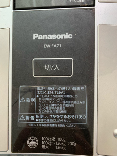 パナソニック体重計