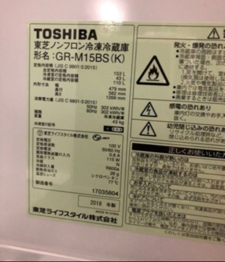 洗濯機 冷蔵庫 