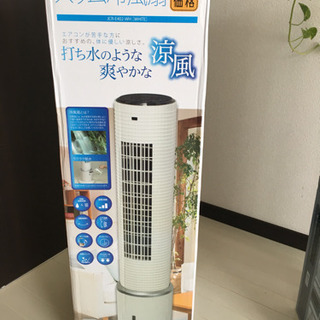 冷風扇