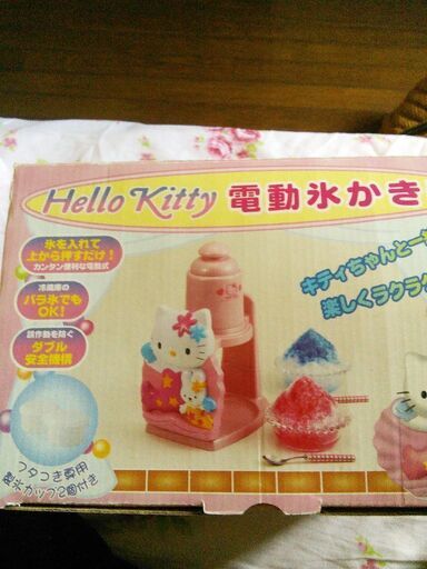 電動かき氷器　ハローキティ
