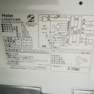 ☆ハイアール　２０１５年　7キロ　全自動洗濯機☆の画像