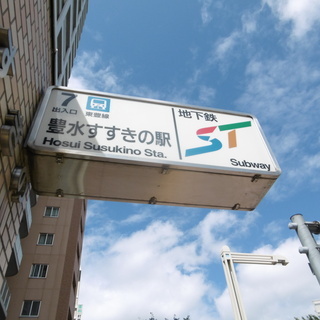 【民泊利用可能賃貸・札幌市中央区】超鉄板エリアで民泊投資スタート...