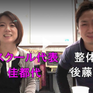 整骨院でエステサロン