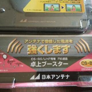 日本アンテナ 卓上ブースターの画像