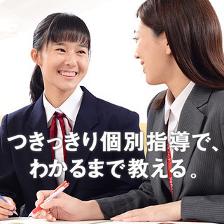 【やる気スイッチグループ】個別指導講師　年齢、経験不問です。の画像