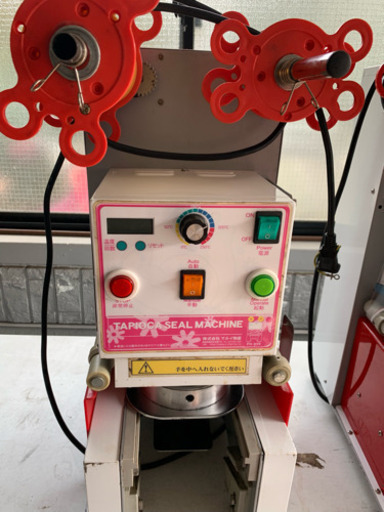 タピオカシーリング機