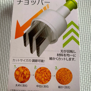 みじん切り器