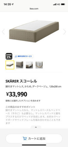 セミダブルベッド IKEA