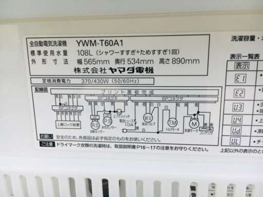 917番 ヤマダ電機✨2016年製⚡️全自動電気洗濯機? YWM-T60A1‼️ 
