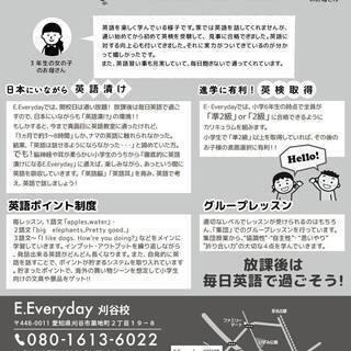 英語で預かる学童保育の画像