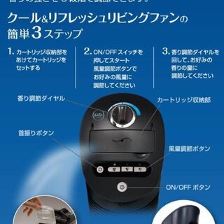 ファブリーズ　クール＆リフレッシュタワーファン　ＨＦＴ－Ｒ２３０－ＢＫ未使用の画像