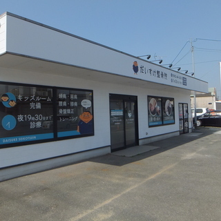時給1,500円　三潴町　整骨院の受付スタッフさん募集