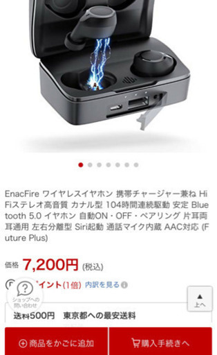ワイヤレスイヤホン モバイルバッテリー機能付き IPX7完全防水