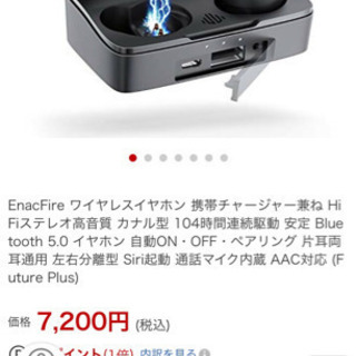 ワイヤレスイヤホン モバイルバッテリー機能付き IPX7完全防水 