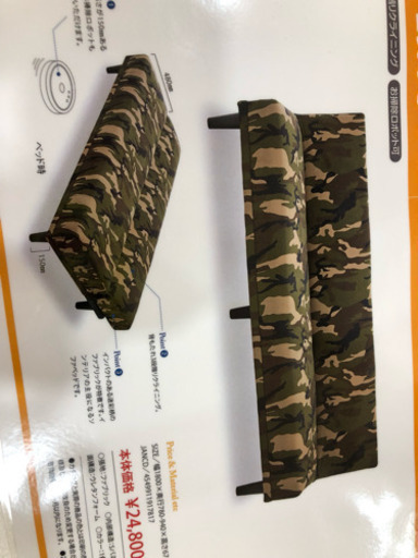 迷彩柄 ソファーベッド