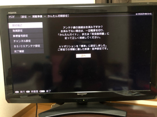 SHARP AQUOS32型 液晶テレビ！