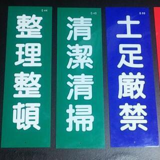 プラスチック看板 短冊タイプ