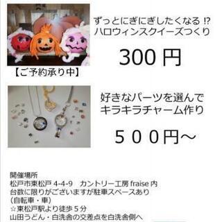 いちごマルシェ　ハロウィンスクイーズ