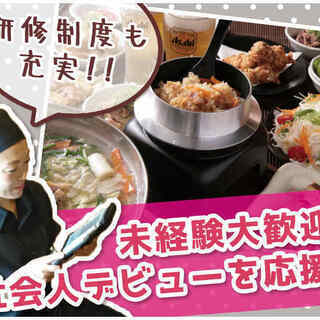 ★スタッフ募集!!お好み焼　鉄板焼ダイニング!!ももたろう野洲店の画像