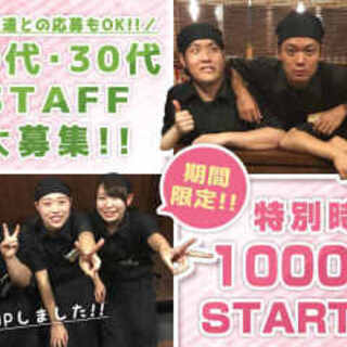 ★スタッフ募集!!お好み焼　鉄板焼ダイニング!!ももたろう野洲店の画像