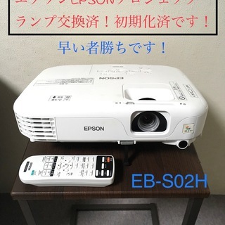 エプソンEPSON プロジェクター 大変綺麗です！