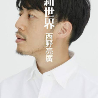 【10月の日程】キンコン西野さん好き集まれーー！🤩