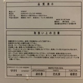 ニトリ ローテーブル 折りたたみ式の画像