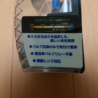 値下げ！レミックス Spark Beam RS-271の画像